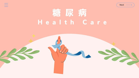 1 糖尿病とは?