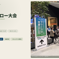 【取り組み紹介】企業対抗フリースロー大会