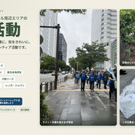 【取り組み紹介】みなとみらいセンタービル周辺エリアの清掃活動